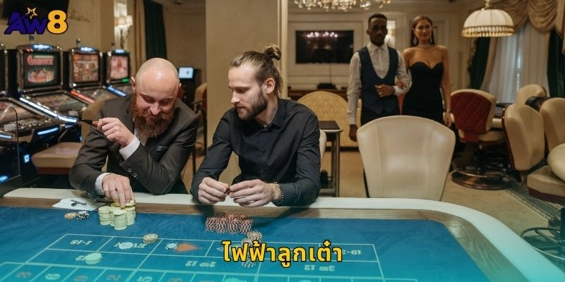 ไฟฟ้าลูกเต๋าตื่นเต้นสุดขีด – ลุ้นแจ็คพอตใหญ่ที่ AW8