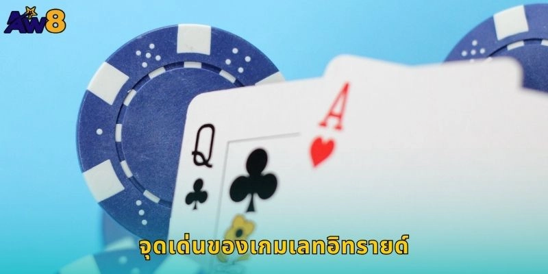 เลทอิทรายด์ปล่อยให้ชัยชนะมา – กวาดเงินทุกเกมที่ AW8 1 จุดเด่นของเกมเลทอิทรายด์